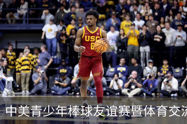 中美青少年棒球友谊赛暨体育交流周福州开幕